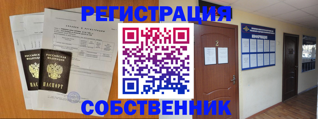 временная регистрация в квартире в Октябрьском