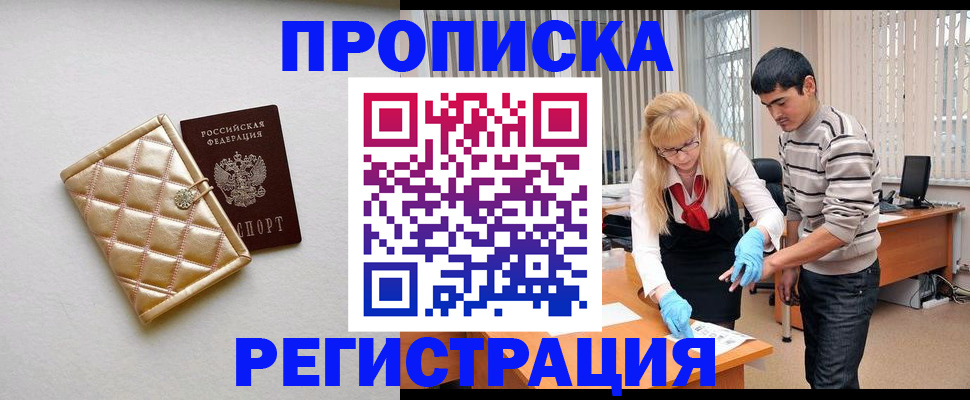 временная регистрация для школы в Октябрьском