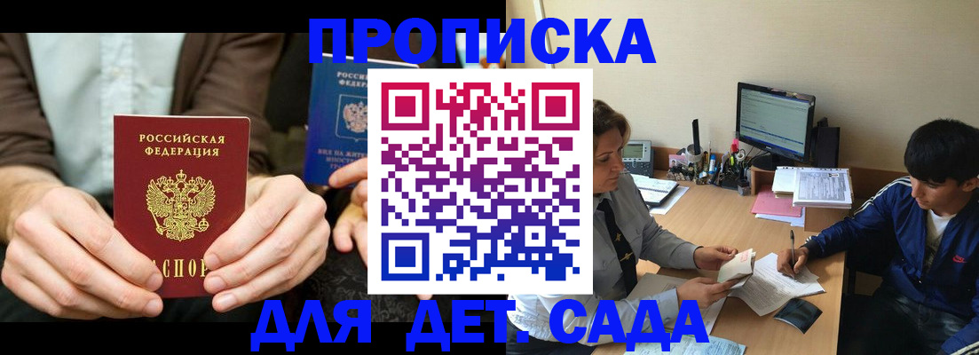 прописка для кредита в Октябрьском