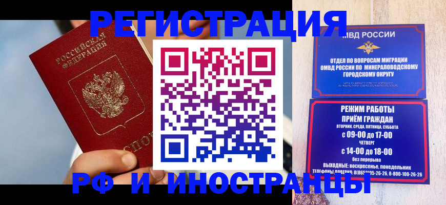 прописка иностранных граждан в Октябрьском
