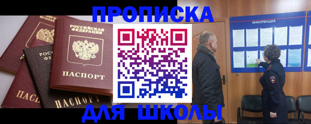 прописка 2025 в Октябрьском