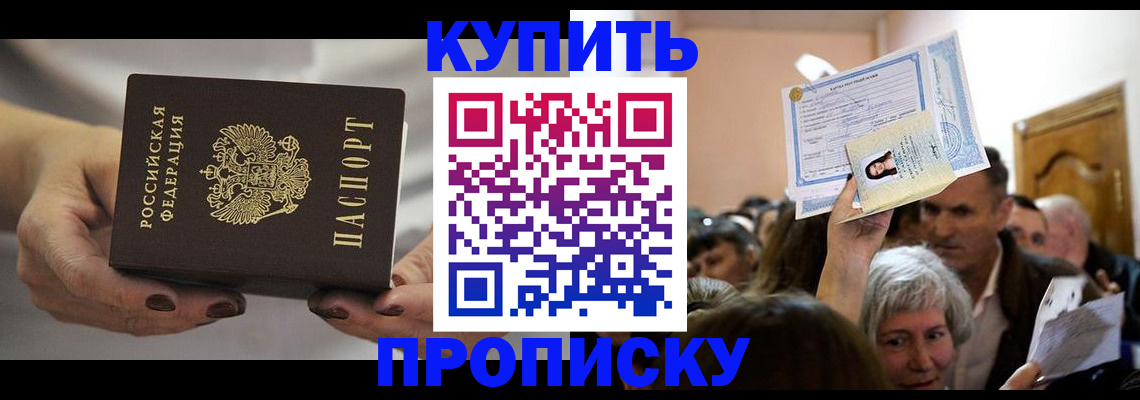 прописка гарантия в Октябрьском