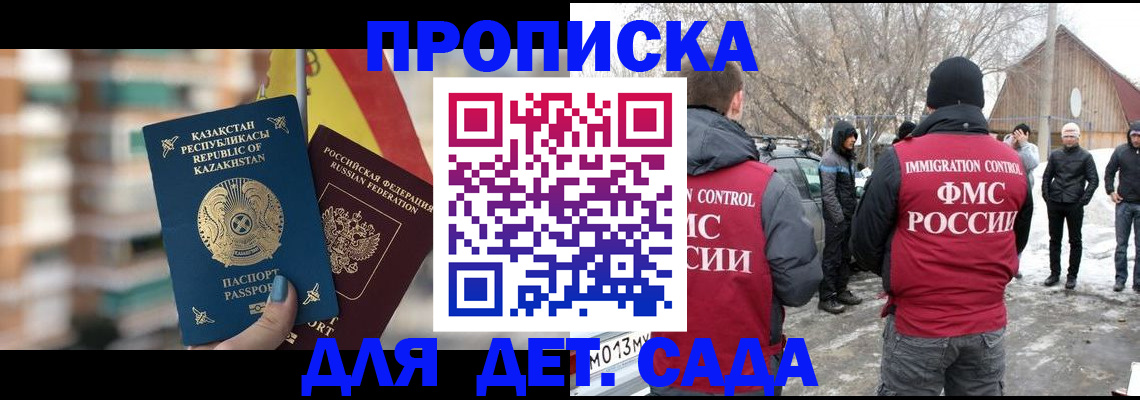временная регистрация надежно в Октябрьском