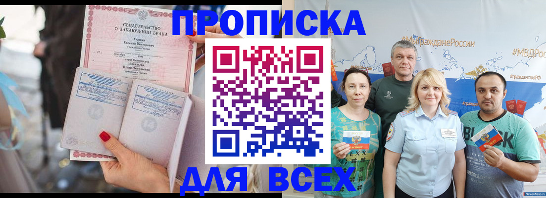 временная регистрация недорого в Октябрьском