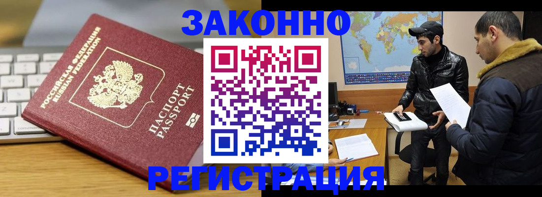 прописка законно в Октябрьском