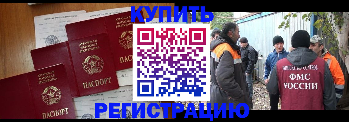 прописка 2025 в Октябрьском