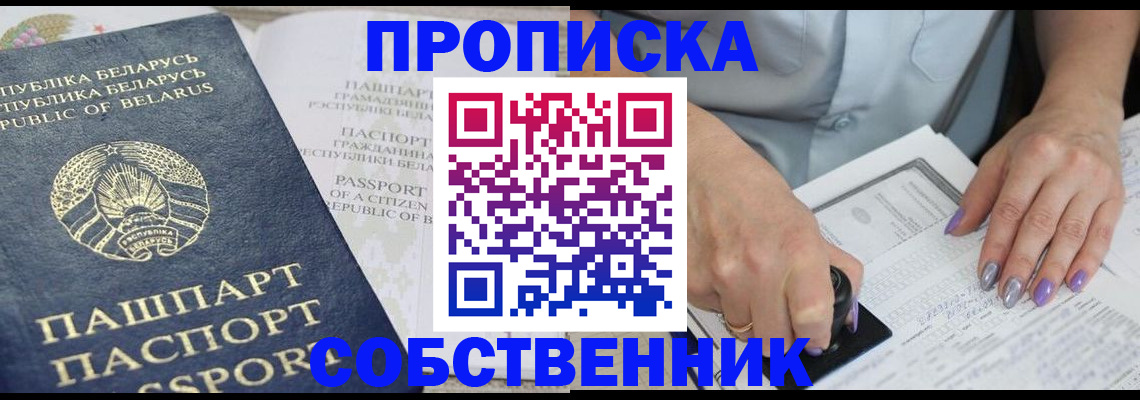 прописка паспорт в Октябрьском