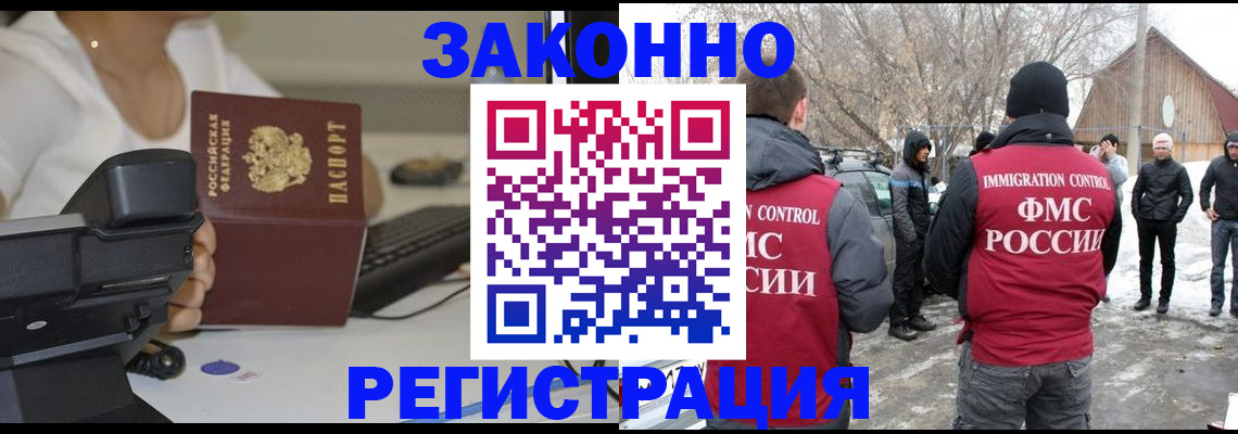 временная регистрация в Октябрьском