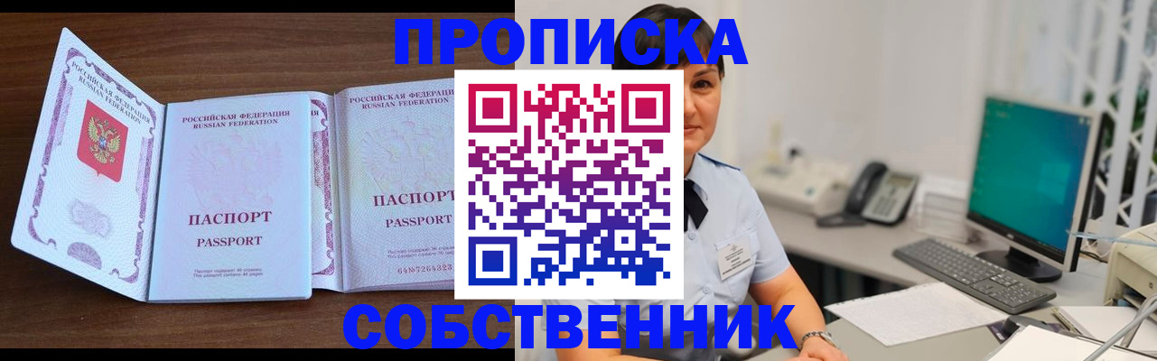 временная регистрация гарантия в Октябрьском